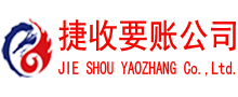 缙云收债公司